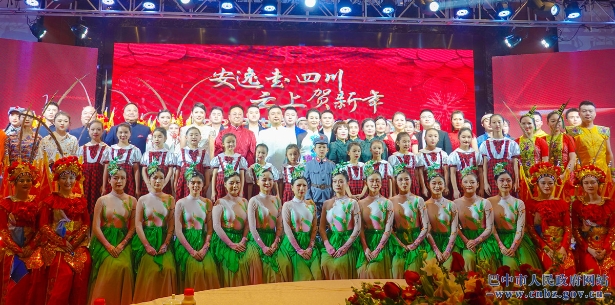 “安逸走四川 云上賀新年”2022巴中市群眾文化展演